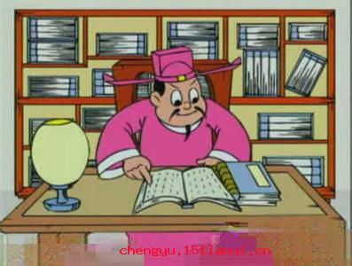 开卷有益的故事_开卷有益典故