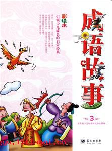 聊以卒岁的故事_聊以卒岁典故