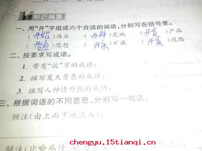 蓬头历齿的故事_蓬头历齿典故