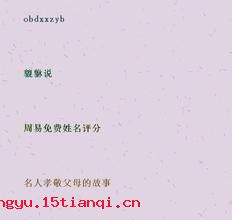 不怕官,只怕管的故事_不怕官,只怕管典故